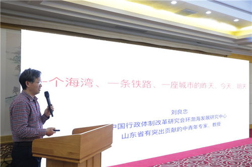 开拓地产新时代 城与城 共赋能 烟台发展论坛开幕