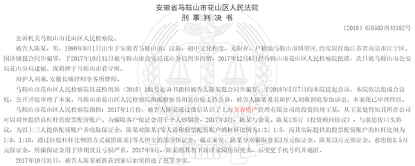 仁东控股被深交所要求自查 连续14次跌停，背后庄家仍未确定