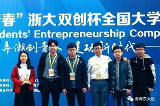 东大学子在“创青春”全国赛中勇夺三金蝉联“优胜杯”